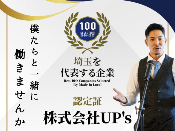 株式会社UP's 宮崎延岡の業務委託 軽貨物ドライバー ワンボックス 軽貨物運送業の求人情報イメージ1