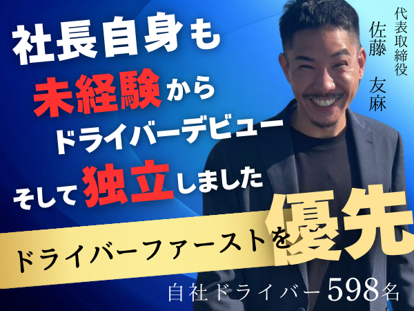 株式会社UP's 兵庫加古川の業務委託 軽貨物ドライバー 軽貨物運送業の求人情報イメージ1
