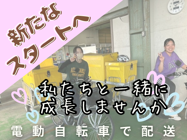 株式会社UP's 埼玉南大塚の業務委託 軽貨物ドライバー求人イメージ