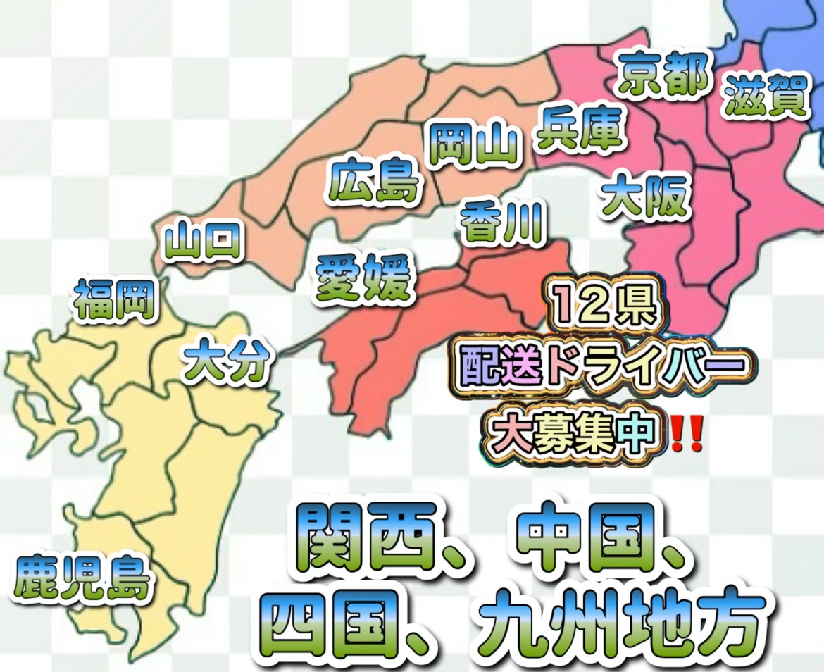 LEGAME合同会社 兵庫県の業務委託 軽貨物ドライバー 軽貨物運送業の求人情報イメージ1