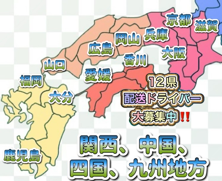 LEGAME合同会社 兵庫県の業務委託 軽貨物ドライバー 軽貨物運送業の求人情報イメージ1