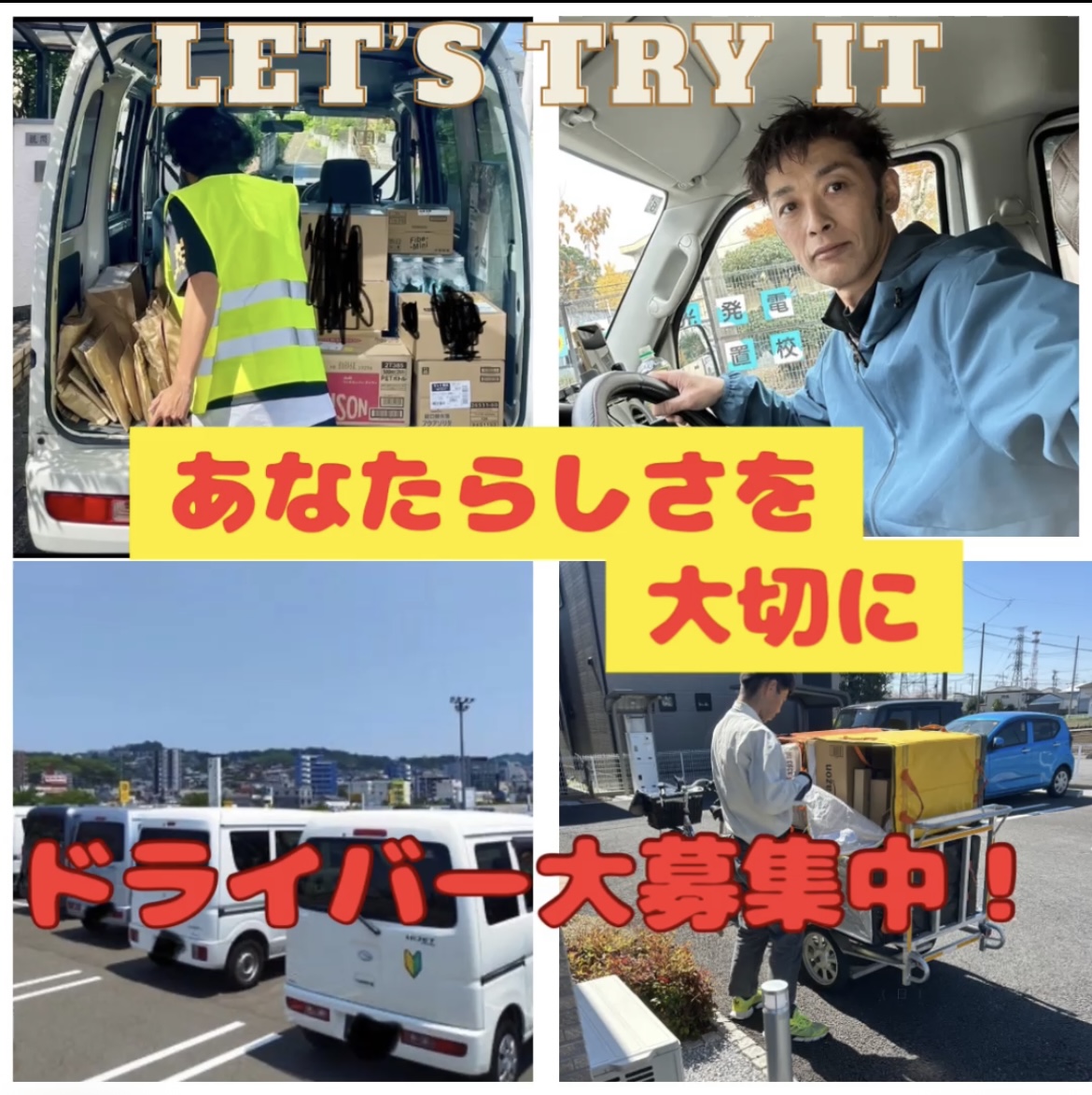 LEGAME合同会社 兵庫県の業務委託 軽貨物ドライバー 軽貨物運送業の求人情報イメージ4