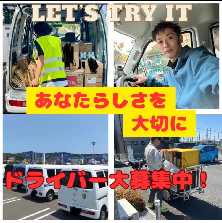 LEGAME合同会社 兵庫県の業務委託 軽貨物ドライバー 軽貨物運送業の求人情報イメージ4