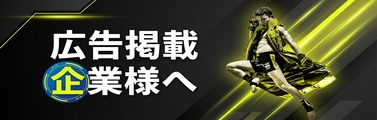 広告掲載企業様へ